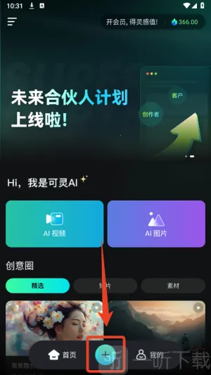 可灵ai视频生成器