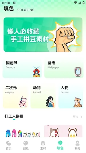 我嘞个拼豆(拼豆创作软件)