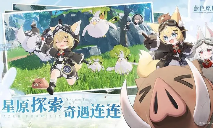 蓝色星原:旅谣(星宠幻想RPG游戏)v0.2.0 官方正版