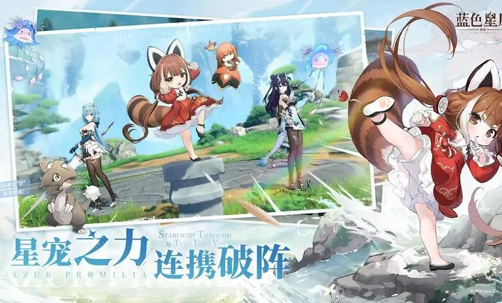 蓝色星原:旅谣(星宠幻想RPG游戏)v0.2.0 官方正版