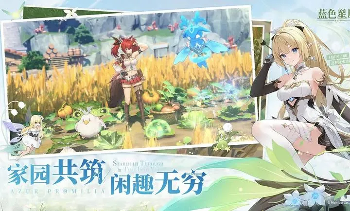 蓝色星原:旅谣(星宠幻想RPG游戏)v0.2.0 官方正版