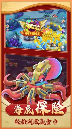 捕鱼大玩家(捕鱼游戏玩法多)