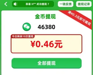 学富五车2026官方最新版本