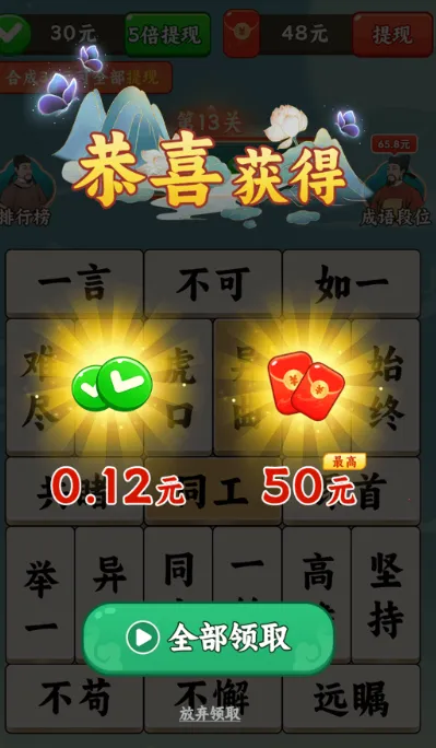 学富五车2026官方最新版本