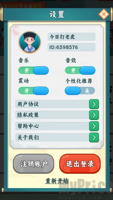 学富五车2026官方最新版本