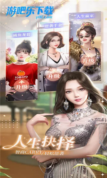 我本千金2026最新版本v4.1.4 安卓版