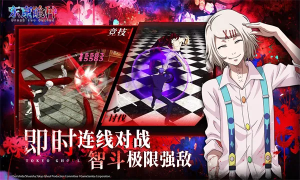东京喰种break the chains最新手机版v3.9715 手机版