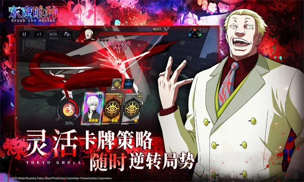 东京喰种break the chains最新手机版v3.9715 手机版