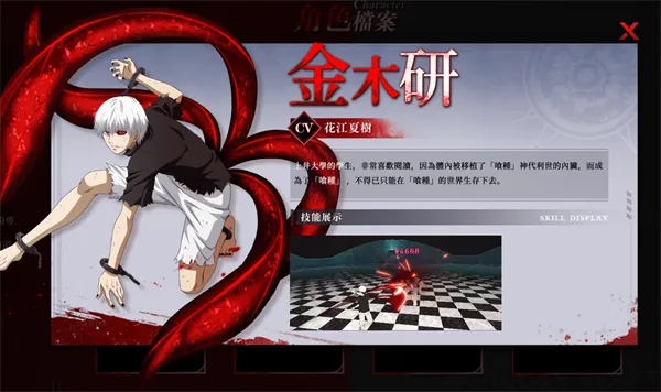 东京喰种break the chains最新手机版 东京喰种break the chains最新手机版