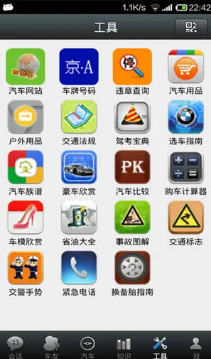 汽车世界(汽车经营游戏)v1.1 安卓版