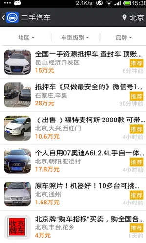 汽车世界(汽车经营游戏)v1.1 安卓版