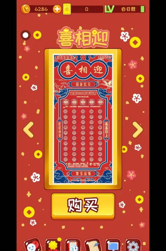 呱呱乐模拟器最新手机版v12 安卓版
