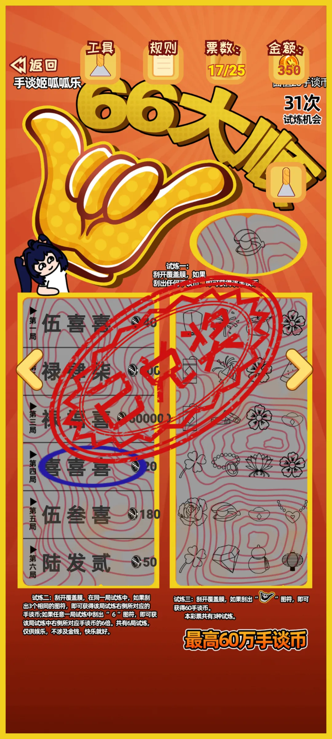 呱呱乐模拟器最新手机版v12 安卓版