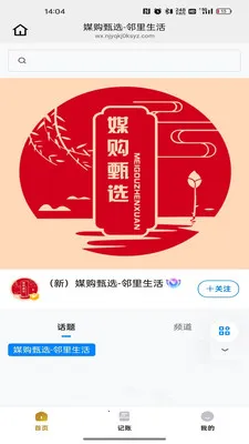 乐播购(直播购物APP)v26.03.30 免费版