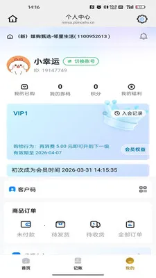 乐播购(直播购物APP)v26.03.30 免费版