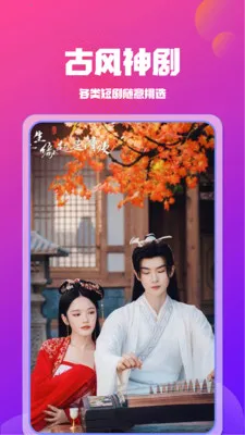 免费短剧看全部最新手机版v1.2.9 安卓版