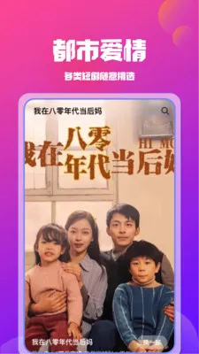 免费短剧看全部最新手机版v1.2.9 安卓版