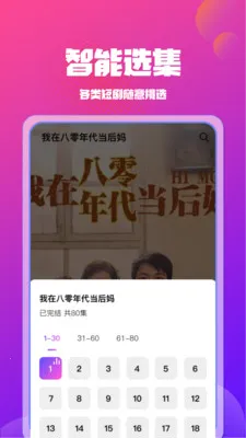 免费短剧看全部最新手机版v1.2.9 安卓版