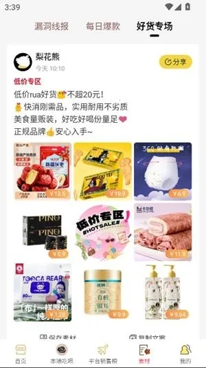 梨花熊2026最新版本