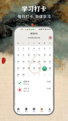 微读读(阅读学习平台)v1.9 手机版