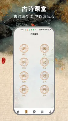 微读读(阅读学习平台)v1.9 手机版