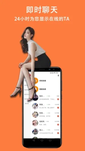眯眯聊天(交友软件)v1.8.3 官方正版