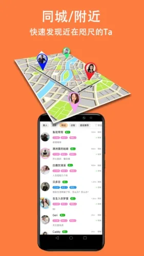 眯眯聊天(交友软件)v1.8.3 官方正版