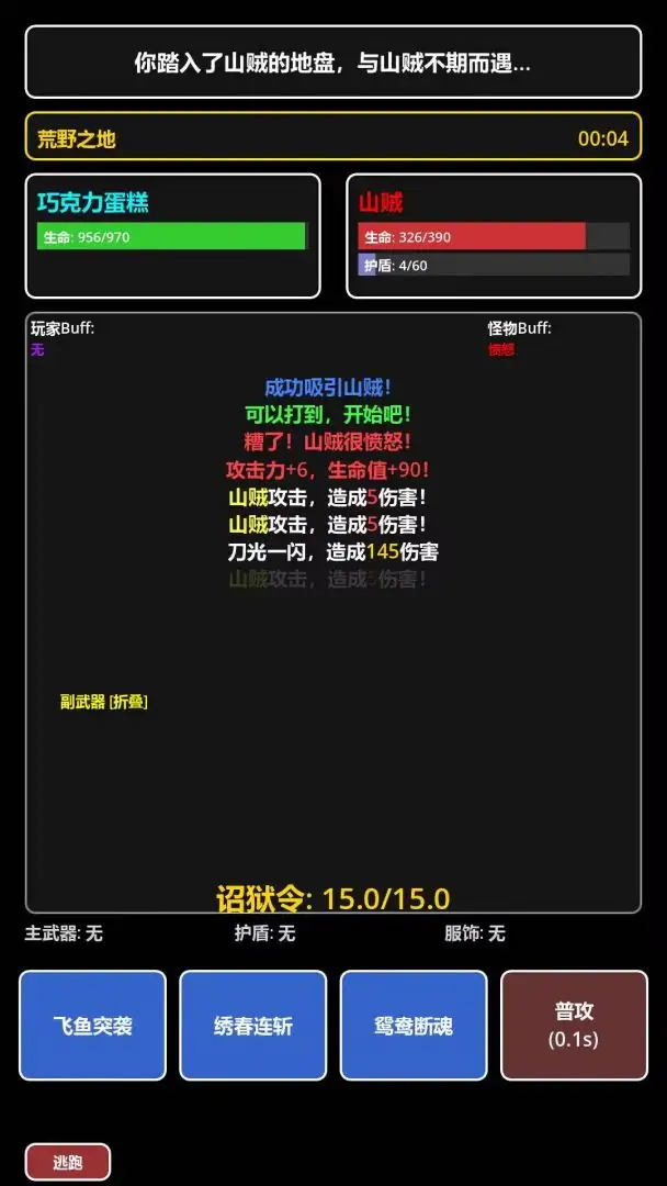 我在古代当打手最新手机版v1.2.6 免费版