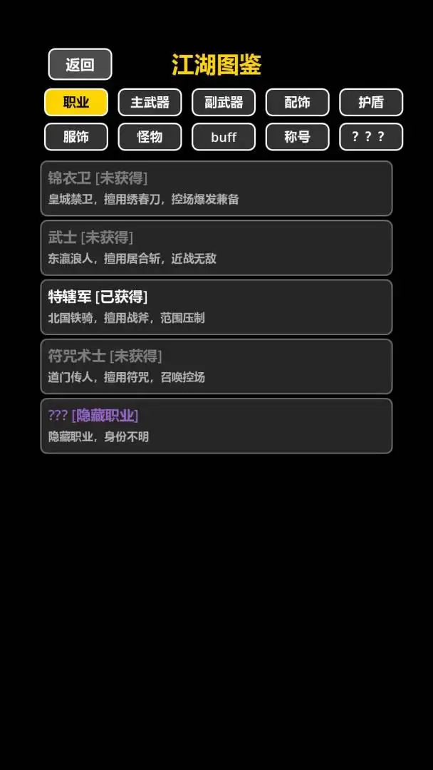 我在古代当打手最新手机版v1.2.6 免费版
