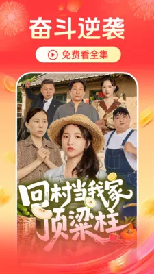 免费短剧看全剧安卓版手机版v2.5.1.1001 安卓版