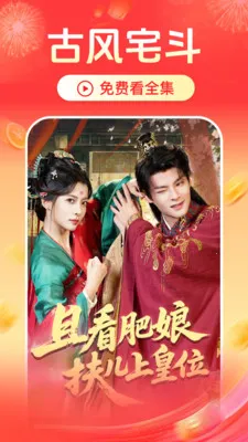 免费短剧看全剧安卓版手机版v2.5.1.1001 安卓版