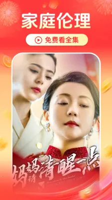 免费短剧看全剧安卓版手机版v2.5.1.1001 安卓版