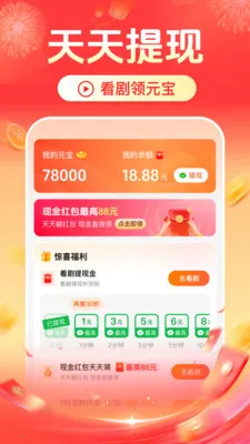 免费短剧看全剧安卓版手机版v2.5.1.1001 安卓版