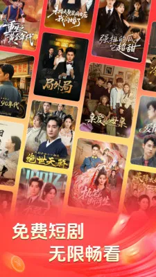 免费短剧看全剧安卓版手机版v2.5.1.1001 安卓版