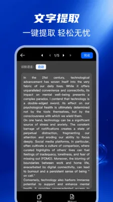 扫描全能帮(智能扫描工具)v1.0.0 官方正版