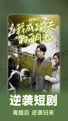 短剧多看全集(免费短剧平台)v1.1.6 手机版