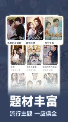 短剧多看全集(免费短剧平台)v1.1.6 手机版