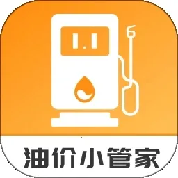 油价小管家(油价查询软件)v1.0.0 手机版