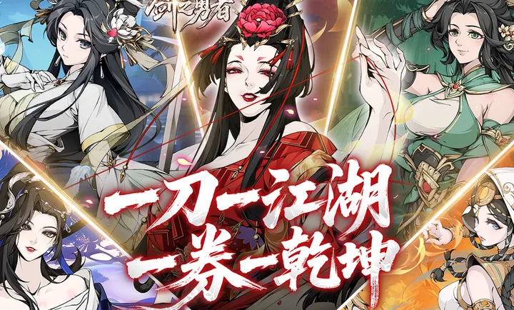 剑之勇者(武侠放置卡牌游戏)v3.0.0 手机版