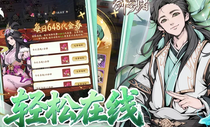 剑之勇者(武侠放置卡牌游戏)v3.0.0 手机版