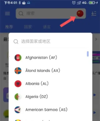 MyRadio全球广播电台apk