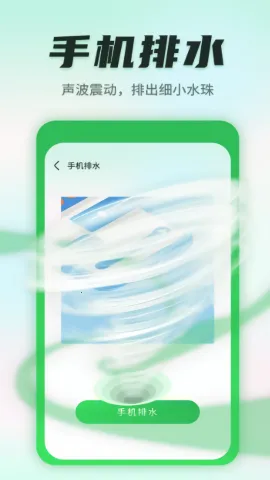 巨象清理卫士安卓版手机版v1.0.220815.268 官方正版