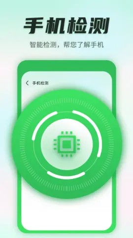 巨象清理卫士安卓版手机版v1.0.220815.268 官方正版