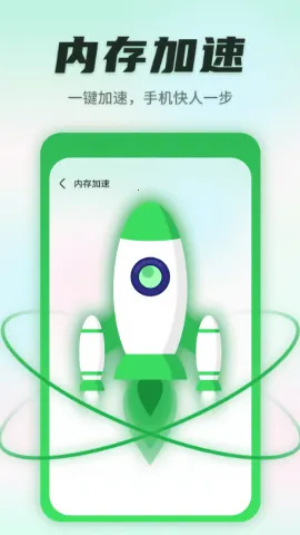 巨象清理卫士安卓版手机版v1.0.220815.268 官方正版
