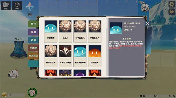 原神大战原魔1.3