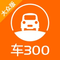 车300估价2026官方正版v3.4.0.0 手机版