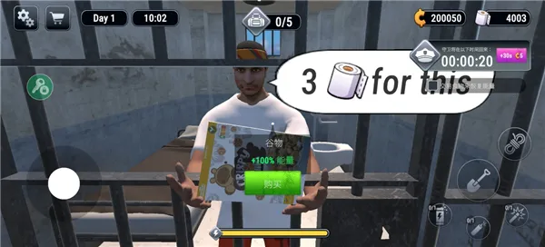 越狱模拟器3d中文版下载