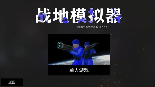 中世纪战地模拟器高仿版(战地模拟游戏) 中世纪战地模拟器高仿版(战地模拟游戏)