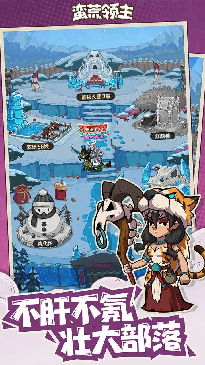 蛮荒领主安卓版手机版v1.0.3 免费版