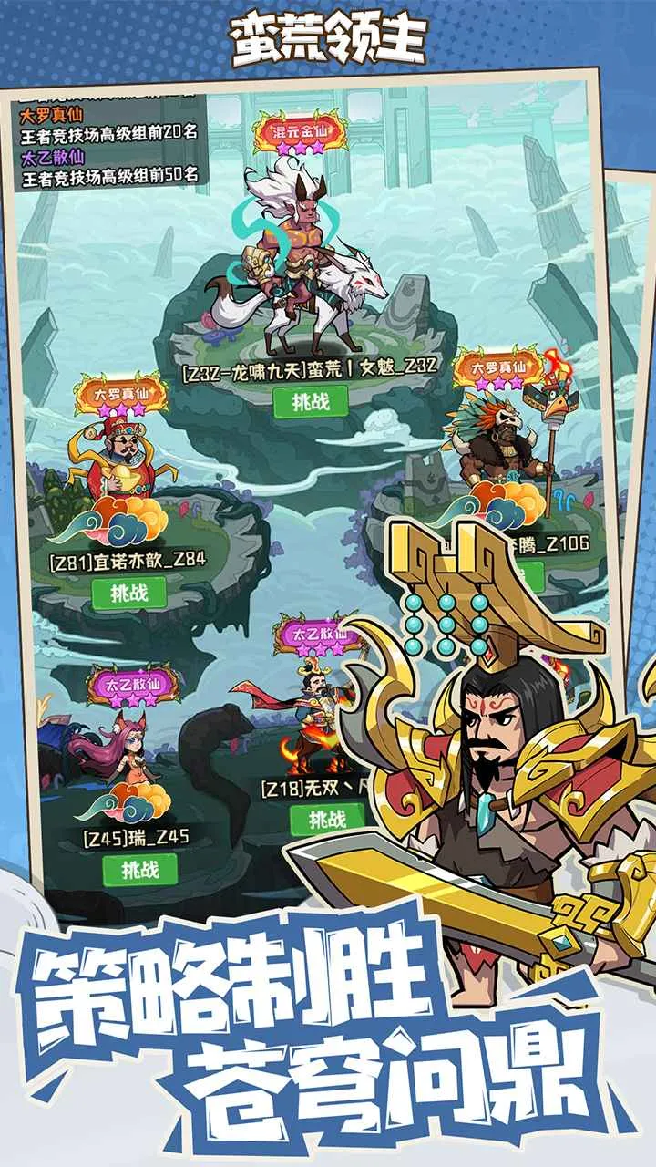 蛮荒领主安卓版手机版v1.0.3 免费版
